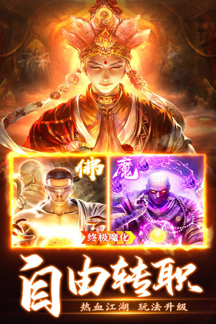 西游大圣再临(送充抽神宠)