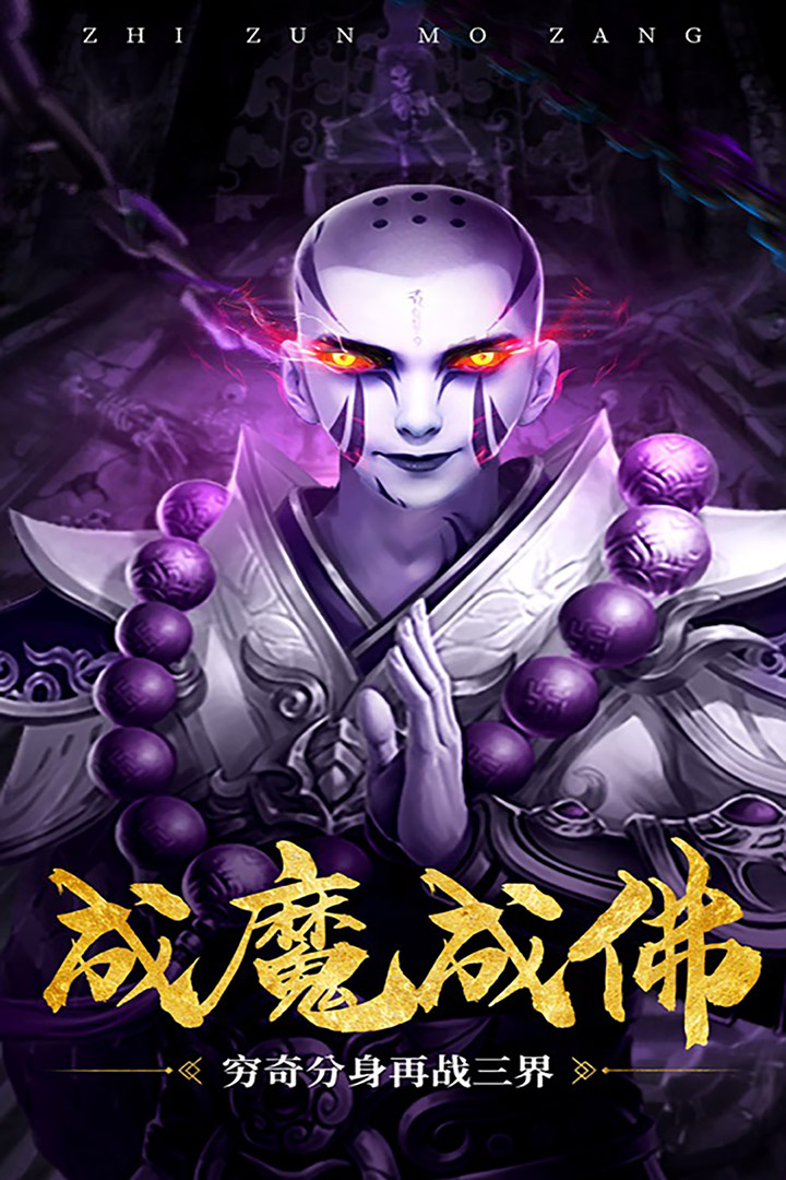西游大圣再临(送充抽神宠)