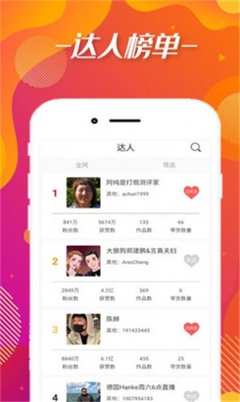 兜兜带货.jpg