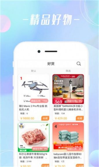 兜兜带货.jpg