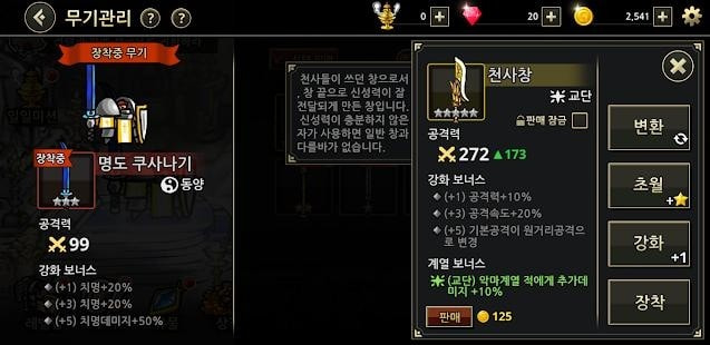 反击骑士