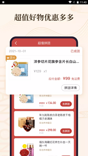 意瀚永app.png