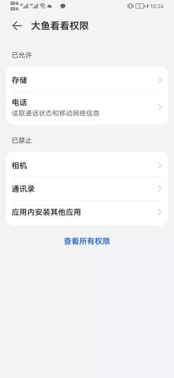 大鱼看看app.jpg