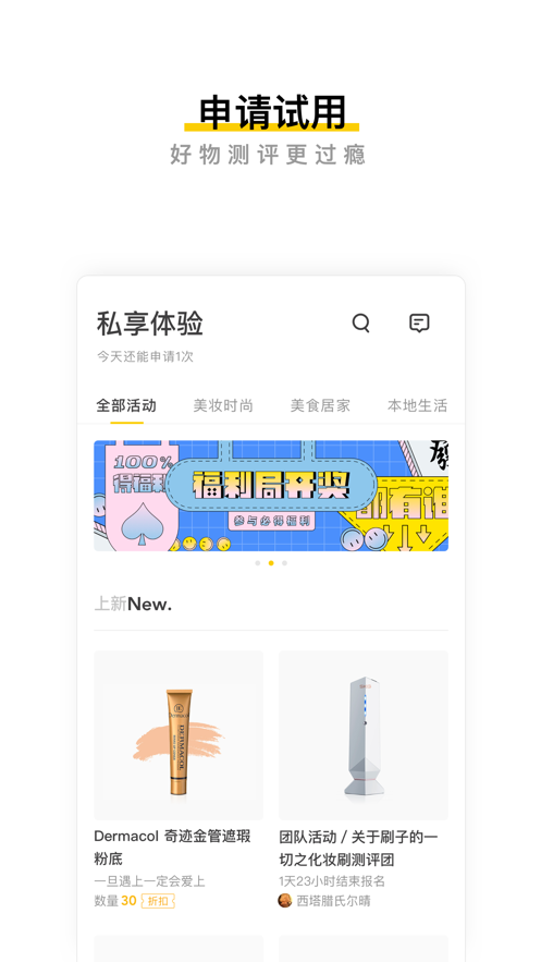 映兔app.png