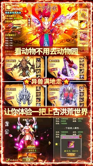 上古情歌(送10万充值)