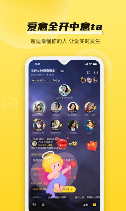 BB语音软件.jpg