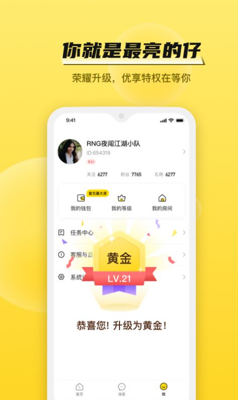 BB语音软件.jpg
