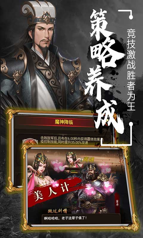 无双魏蜀吴(送万元连抽)