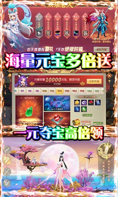重生之明月传说(送千元永抽)