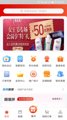 快来拼app.jpg