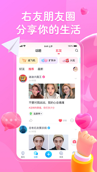最右app.png