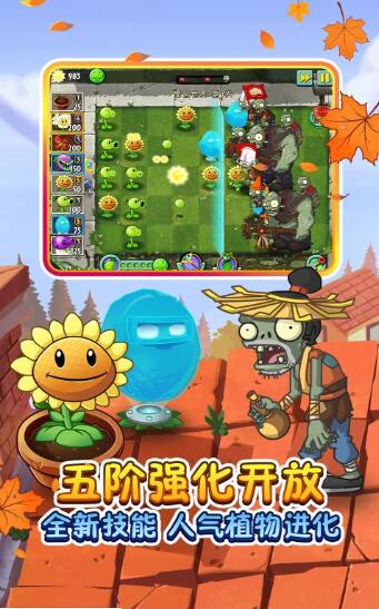 pvzbt贪食茄巨兽宅宅自制版本