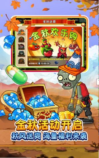 pvzbt贪食茄巨兽宅宅自制版本