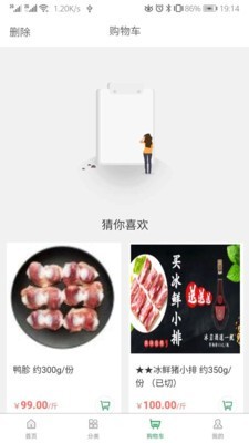 冻品到了app.jpg