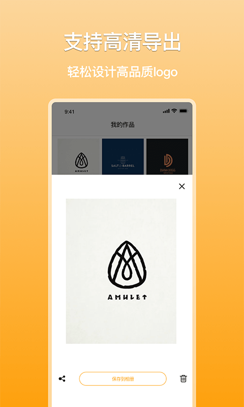 多多logo制作app.png
