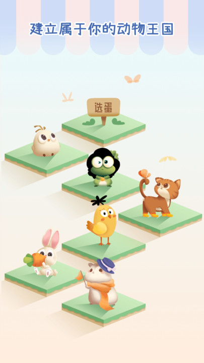 专注崽崽app.jpg