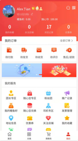 鲤鱼商汇app.png