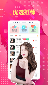 真人欢聊app.png