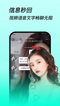 缘恋app.png