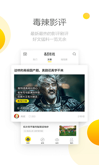 毒舌影视app.png