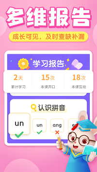 贝壳启蒙app.png