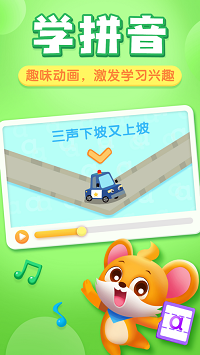 贝壳启蒙app.png