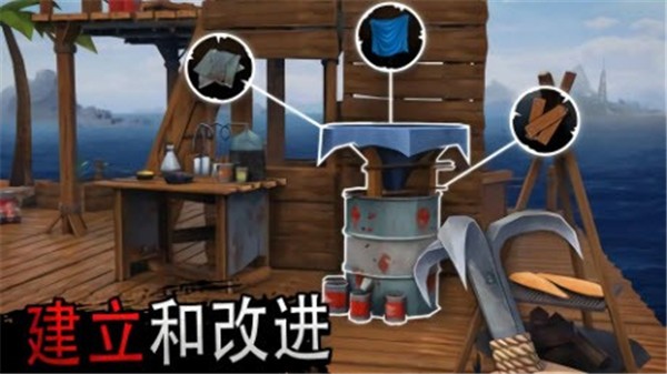 木筏生存大冒险