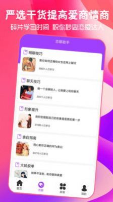 猫狗恋爱app.jpg