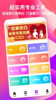 猫狗恋爱app.jpg