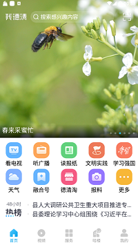 我德清app.png