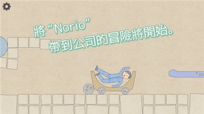 滚滚手推车