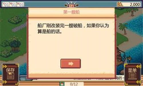 史诗海盗故事中文版