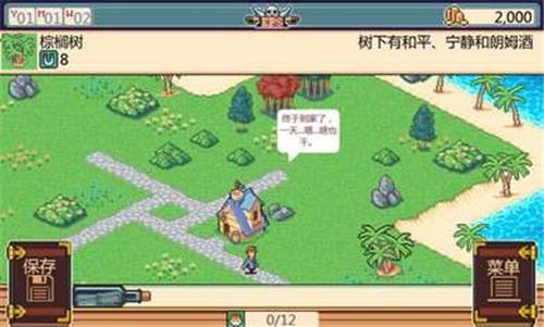 史诗海盗故事中文版