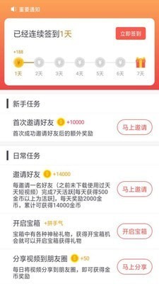 天天短视频app.jpg