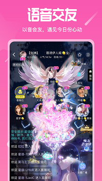 星语app.png