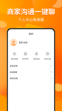 兼职包app.png