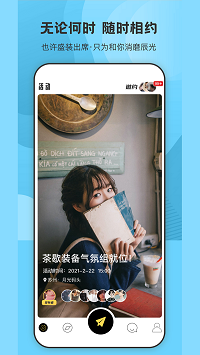 来趣app.png