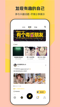 来趣app.png