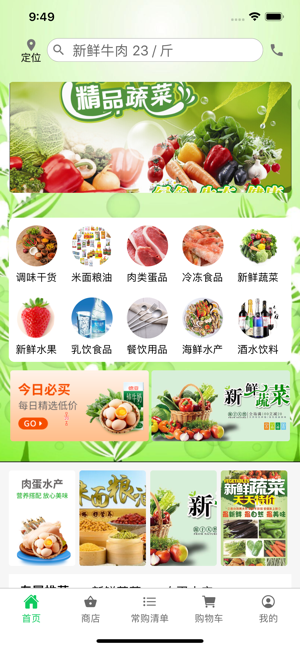 优鲜商城.png