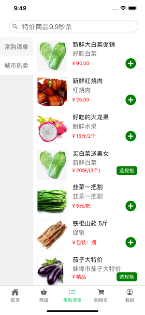 优鲜商城.png