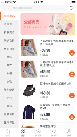斑马易团最新版.png