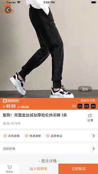 斑马易团.png