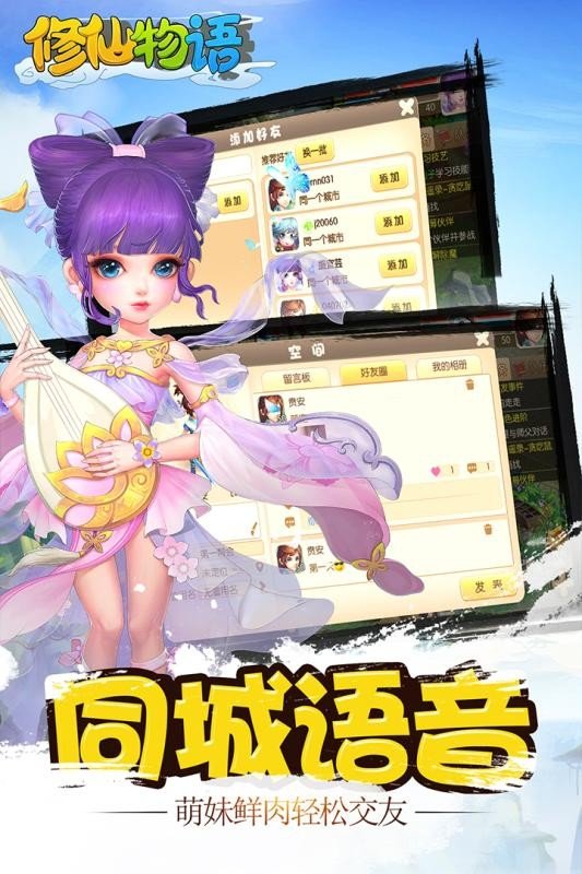 修仙物语(每日送充值)