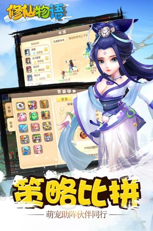 修仙物语(每日送充值)