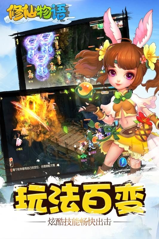 修仙物语(每日送充值)