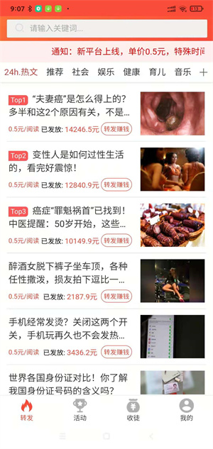 帆帆转app.jpg