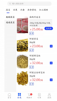 菜牛进货app.png