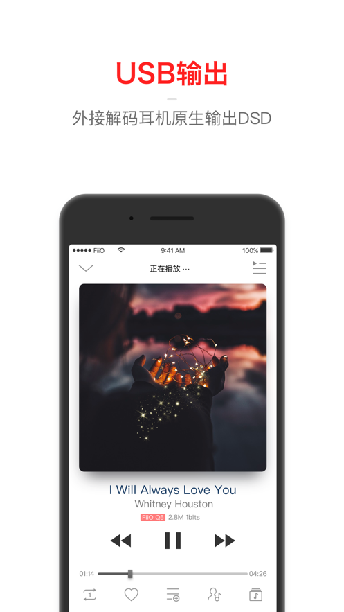 飞傲音乐app.png