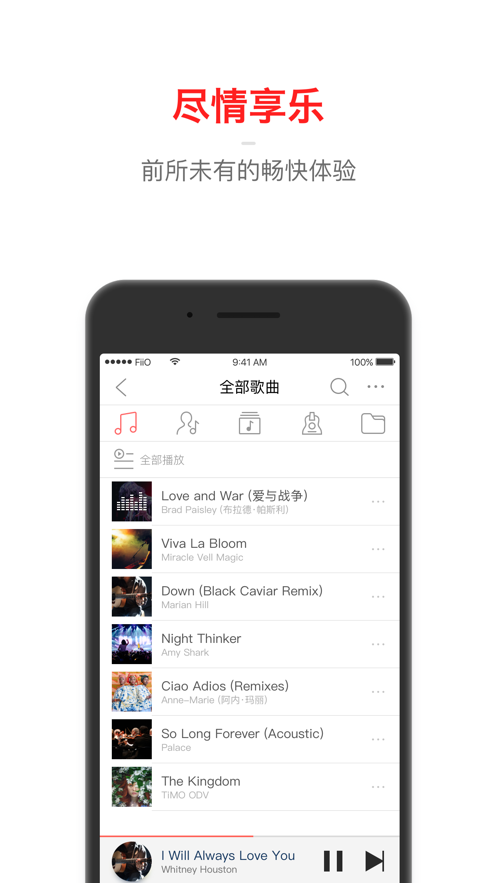 飞傲音乐app.png