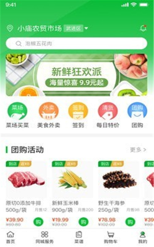 桂香街app.jpg